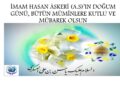 İMAM HASAN ÂSKERİ (A.S)’IN DOĞUM GÜNÜ | KISACA HAYATI