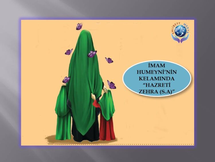 İMAM HUMEYNİ’NİN KELAMINDA “HAZRETİ ZEHRA (S.A)” | YA ZEHRA (S.A)