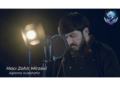 AĞLAMA HÜDAHAFIZ | ZAHİR MİRZEVİ