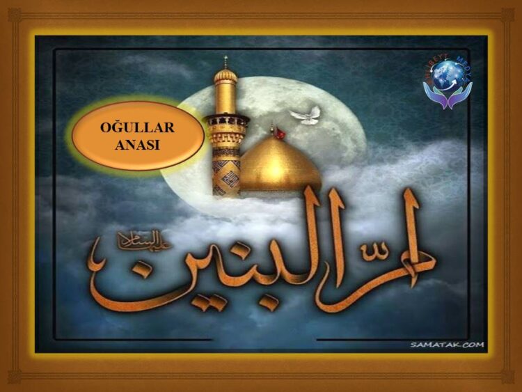 HAZRETİ ÜMMÜL BENİN (S.A) | YA ABBAS (A.S)