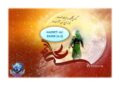 HAZRETİ ALİ EKBER (A.S) | KUTLU DOĞUM
