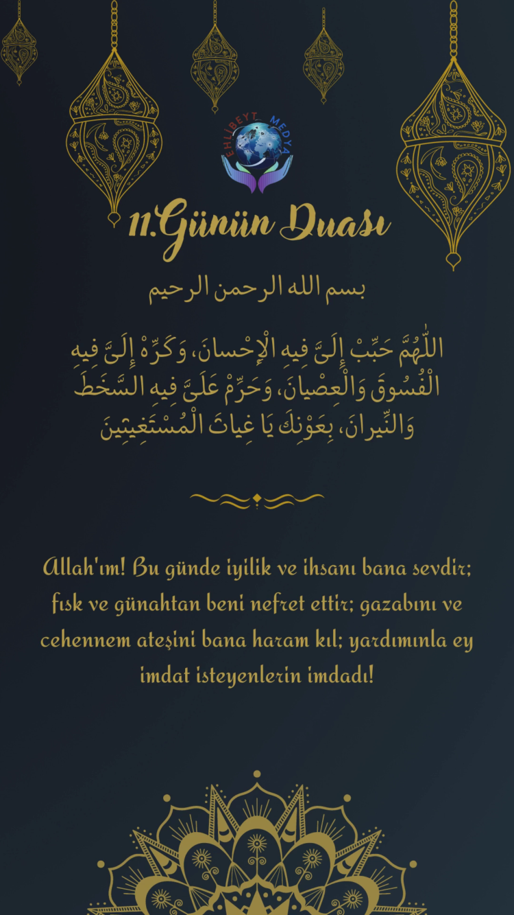 RAMAZAN AYININ 11. GÜNÜ DUASI | DUA