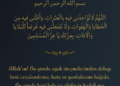 RAMAZAN AYININ 14.GÜNÜ DUASI | DUA