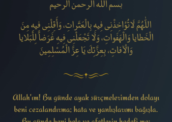 RAMAZAN AYININ 14.GÜNÜ DUASI | DUA