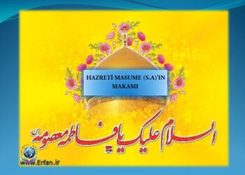HAZRETİ MASUME (S.A)’IN MAKAMI | KUTLU DOĞUM