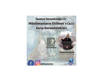 Müslümanların Ehlibeyt´e (a.s) Karşı Sorumlulukları