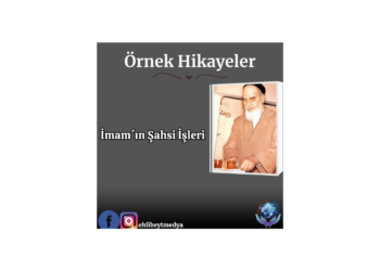 İmam´ın Şahsi İşleri