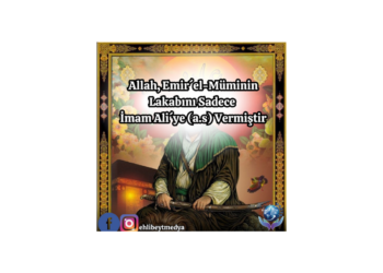 Allah, Emir´el-Müminin Lakabını Sadece İmam Ali´ye (a.s) Vermiştir