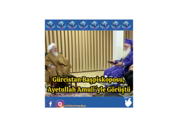 Gürcistan Başpiskoposu, Ayetullah Amuli´yle Görüştü
