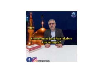 8. İmamımıza (a.s) Rıza lakabını kim vermiştir?