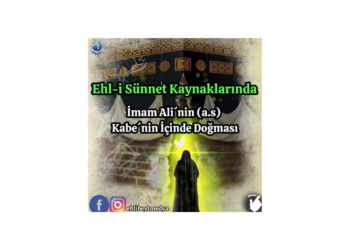 Ehl-i Sünnet Kaynaklarında İmam Ali´nin (a.s) Kabe´nin İçinde Doğması